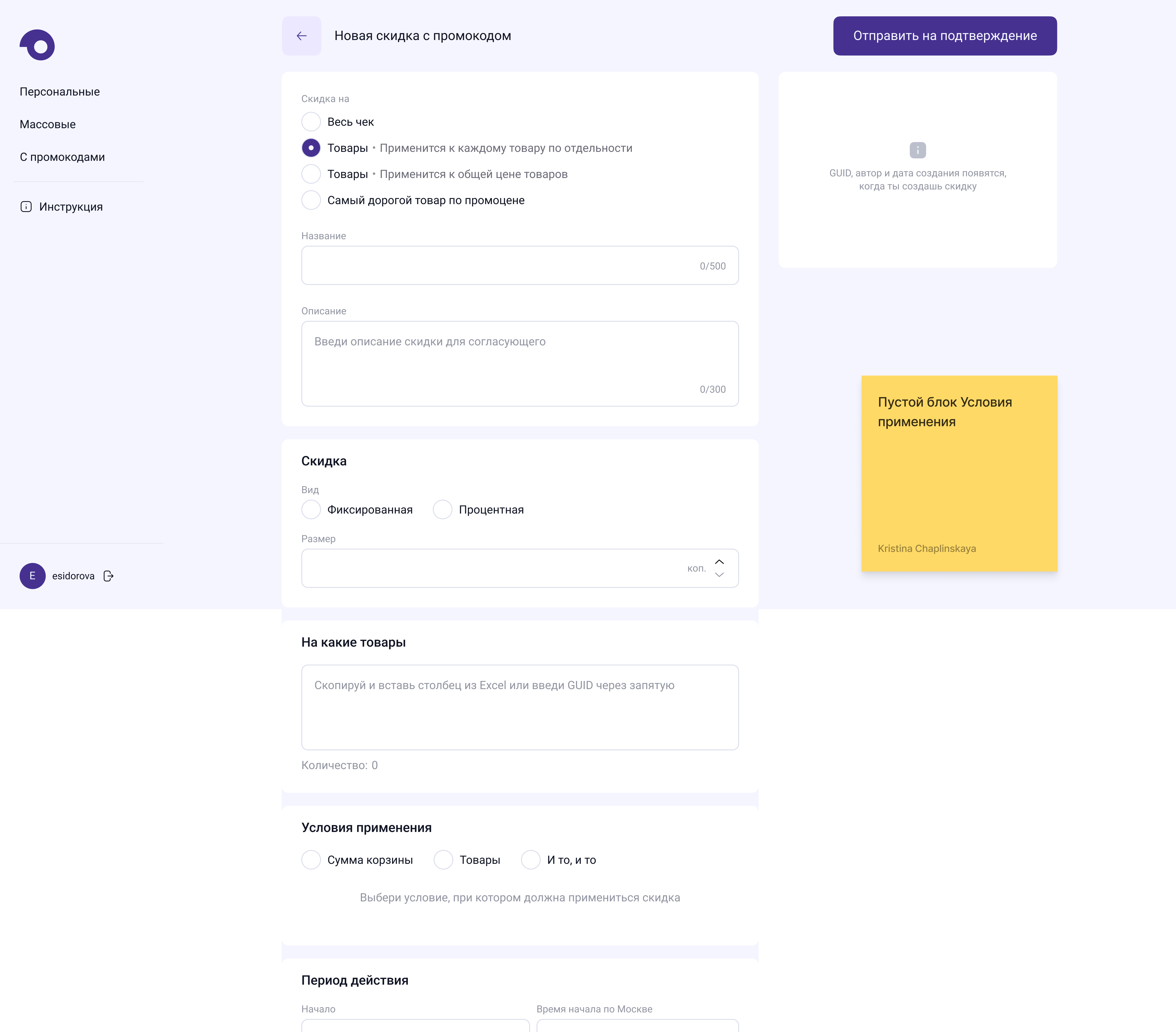 Финальный макет 2