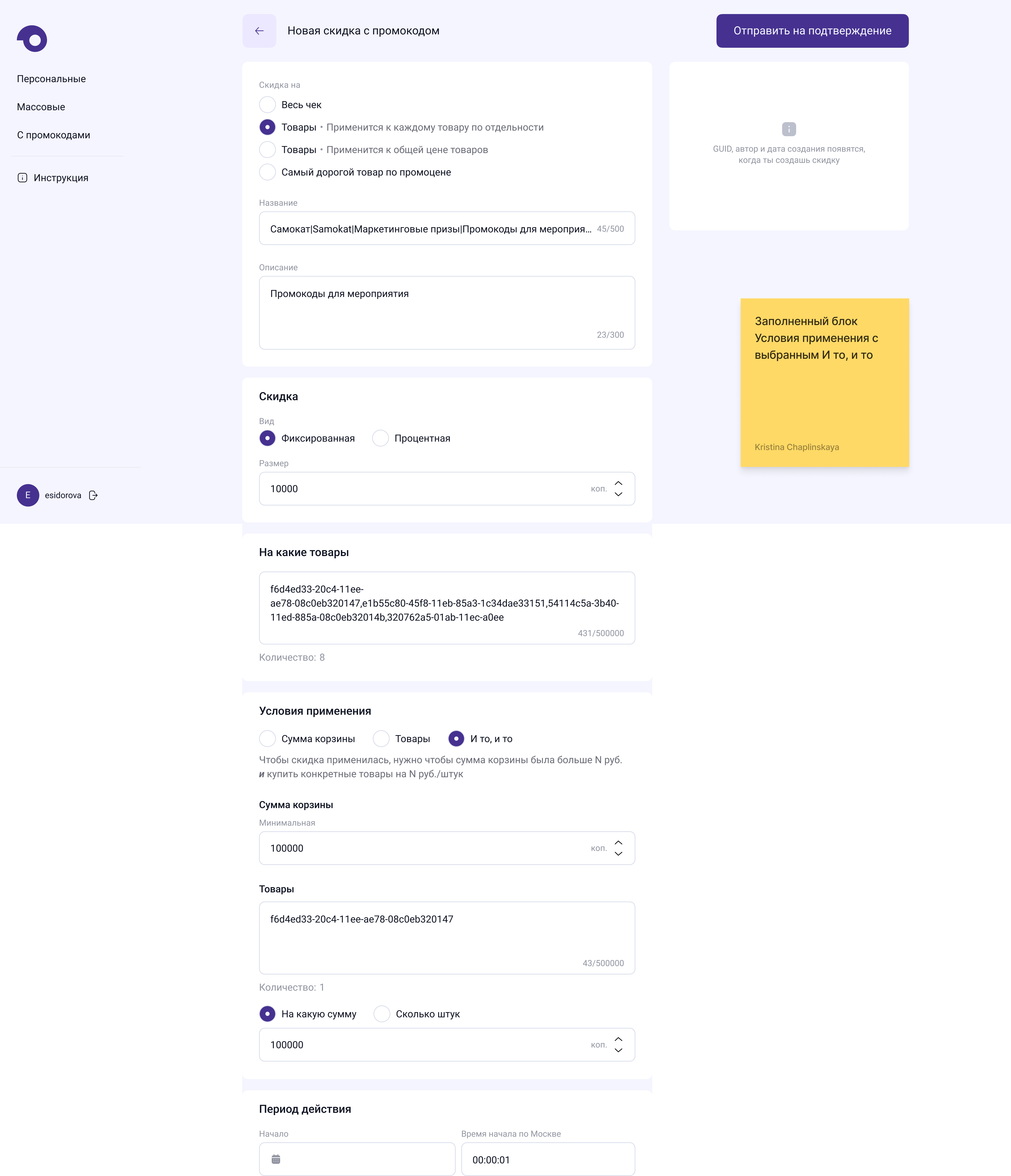 Финальный макет 3